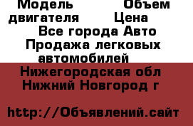  › Модель ­ Fiat › Объем двигателя ­ 2 › Цена ­ 1 000 - Все города Авто » Продажа легковых автомобилей   . Нижегородская обл.,Нижний Новгород г.